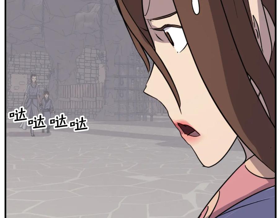 《重生不死尊》第140话 莫名的熟悉感 第66页