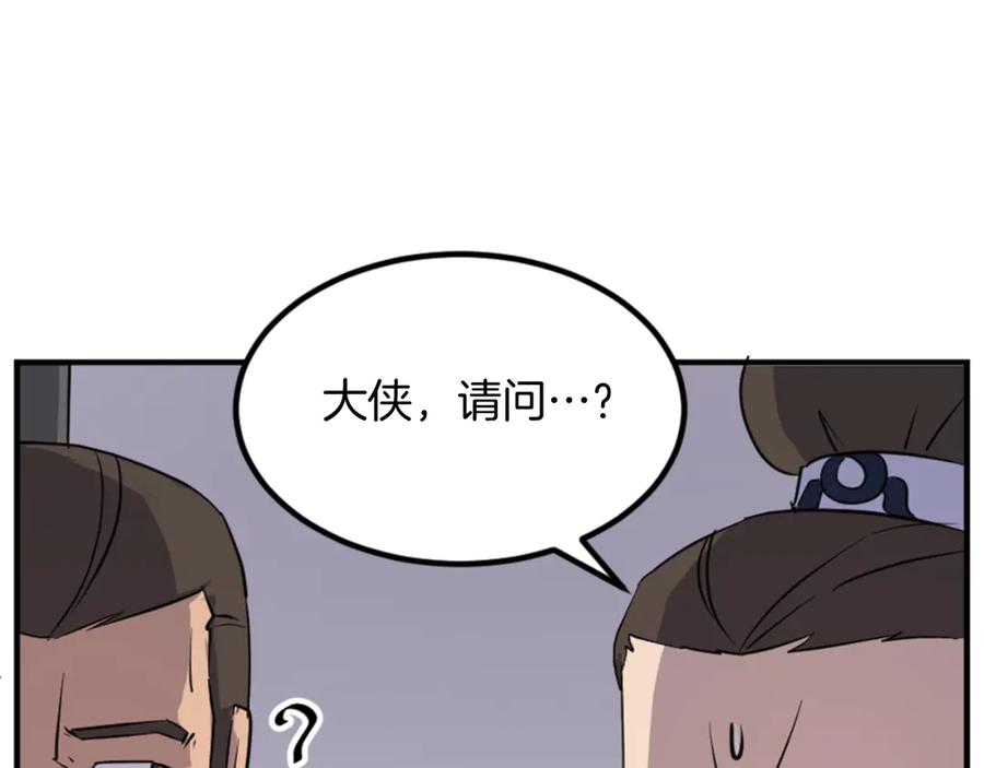 《重生不死尊》第140话 莫名的熟悉感 第19页