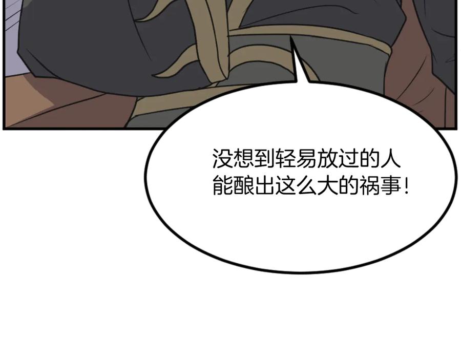 《重生不死尊》第140话 莫名的熟悉感 第114页