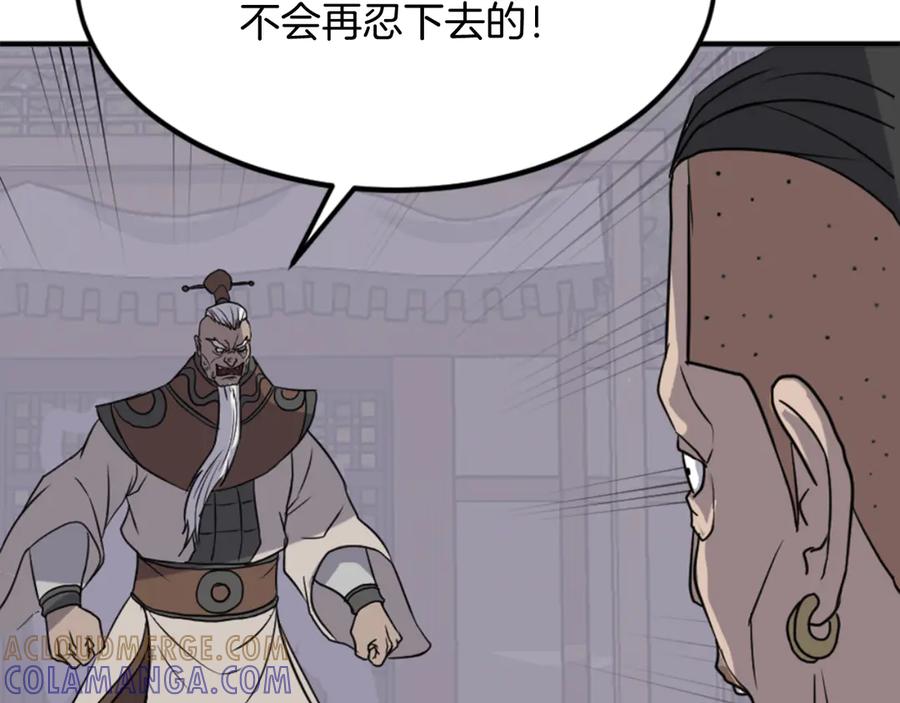 《重生不死尊》第140话 莫名的熟悉感 第153页