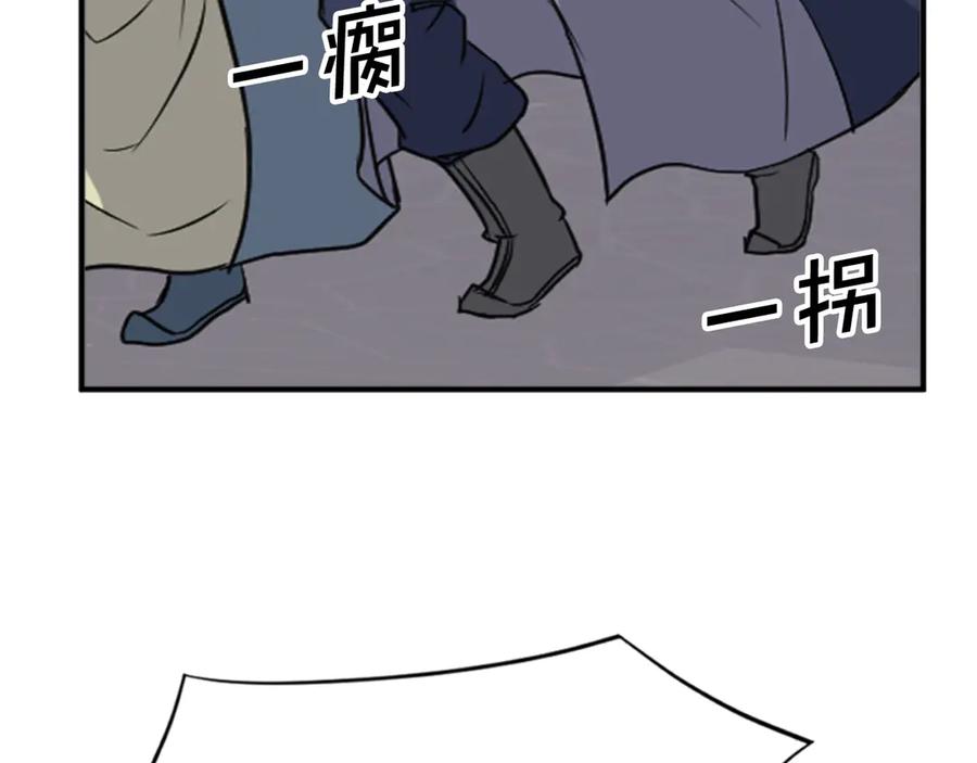 《重生不死尊》第140话 莫名的熟悉感 第6页