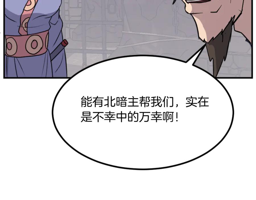 《重生不死尊》第140话 莫名的熟悉感 第46页