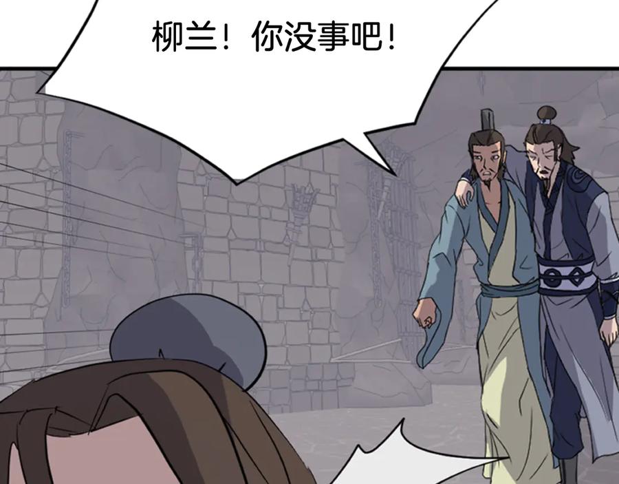 《重生不死尊》第140话 莫名的熟悉感 第7页