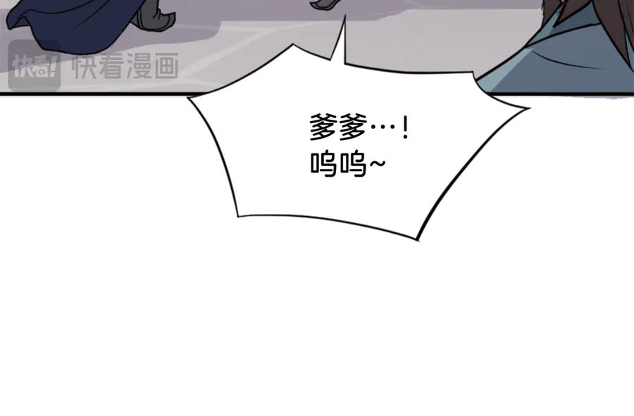 《重生不死尊》第140话 莫名的熟悉感 第86页