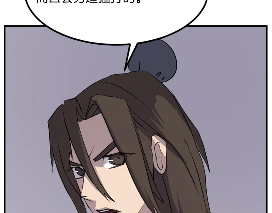 《重生不死尊》第140话 莫名的熟悉感 第30页