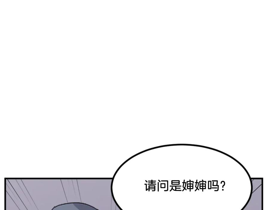 《重生不死尊》第140话 莫名的熟悉感 第70页
