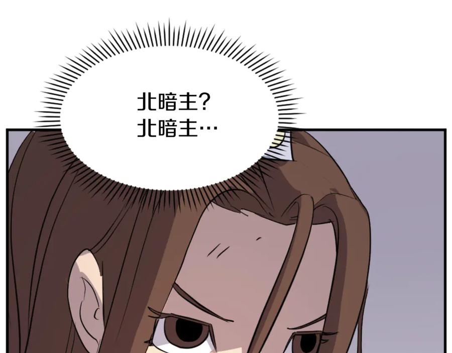 《重生不死尊》第140话 莫名的熟悉感 第47页