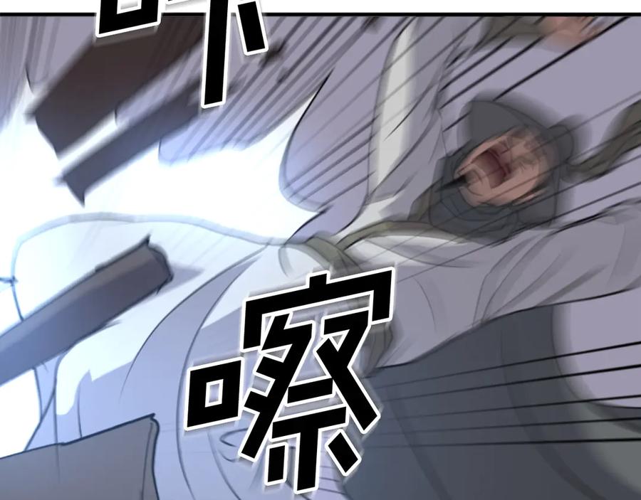 《重生不死尊》第140话 莫名的熟悉感 第118页