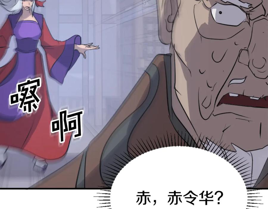《重生不死尊》第140话 莫名的熟悉感 第166页