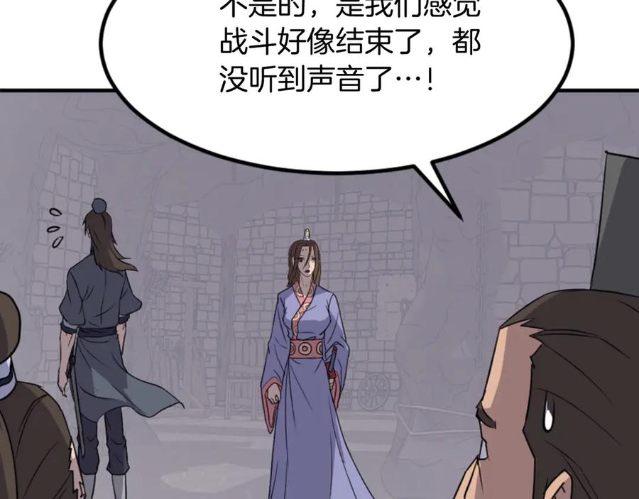 《重生不死尊》第140话 莫名的熟悉感 第12页
