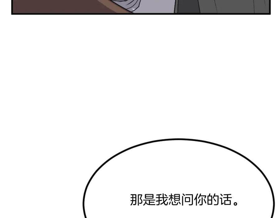 《重生不死尊》第140话 莫名的熟悉感 第135页