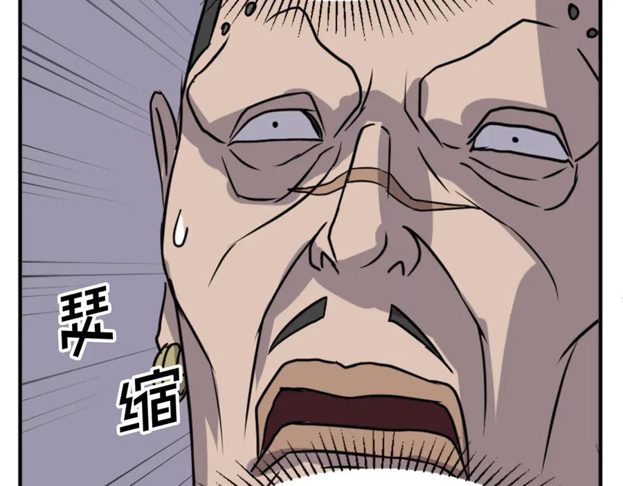 《重生不死尊》第140话 莫名的熟悉感 第151页