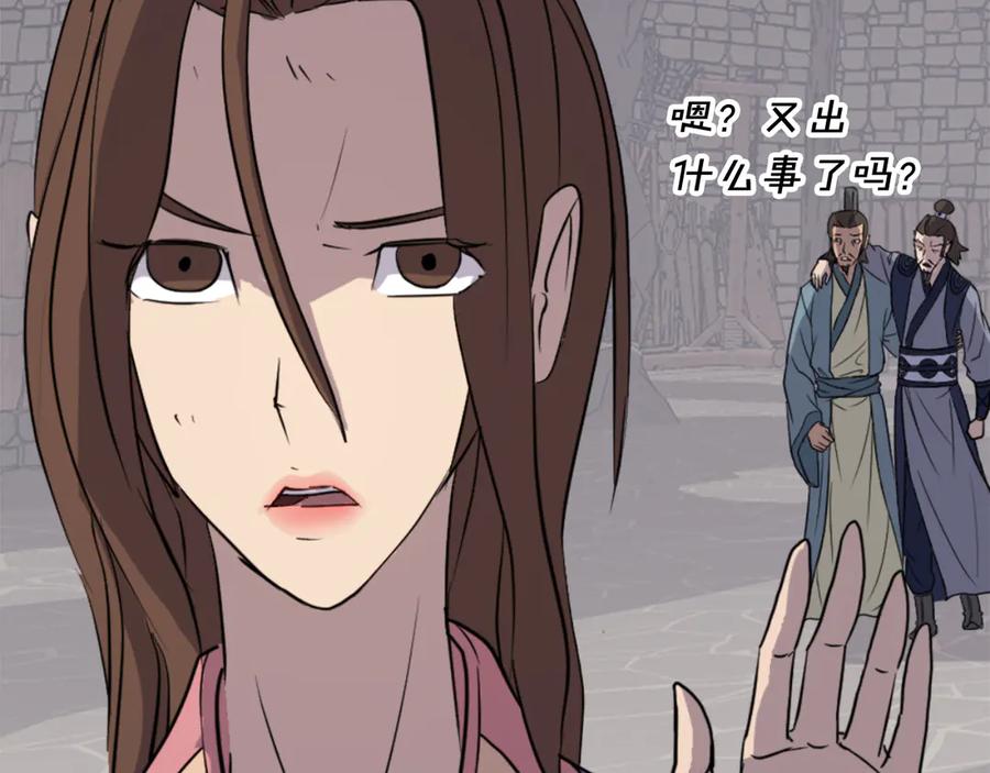 《重生不死尊》第140话 莫名的熟悉感 第63页