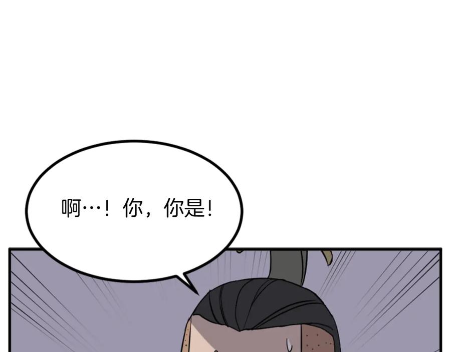 《重生不死尊》第140话 莫名的熟悉感 第128页