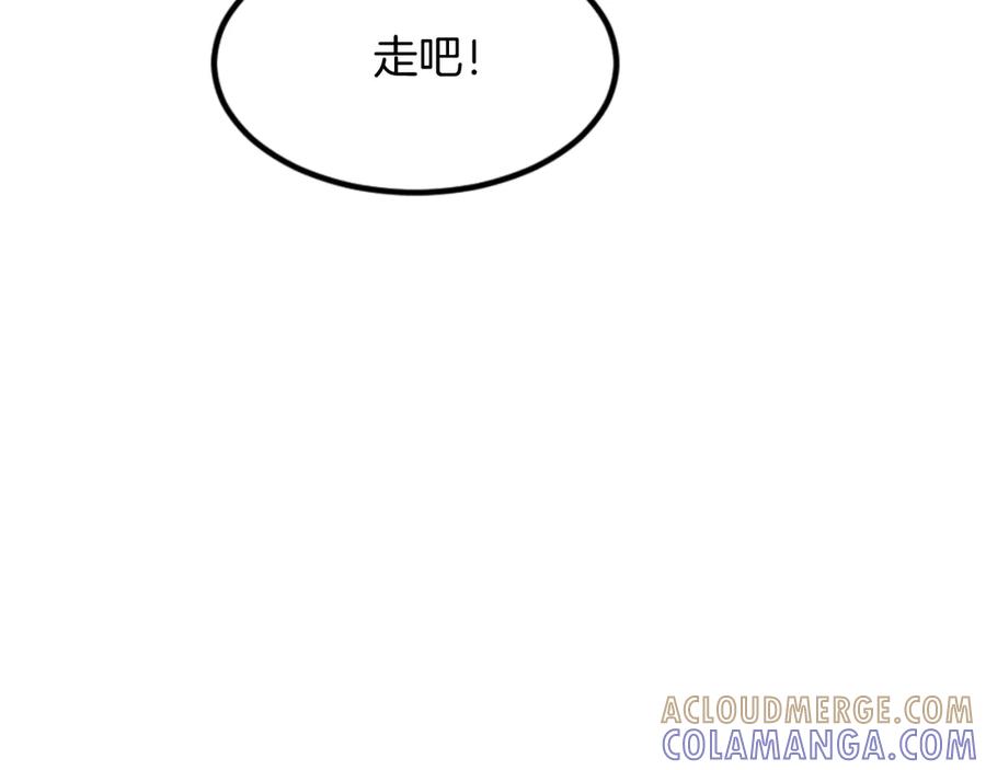 《重生不死尊》第140话 莫名的熟悉感 第57页
