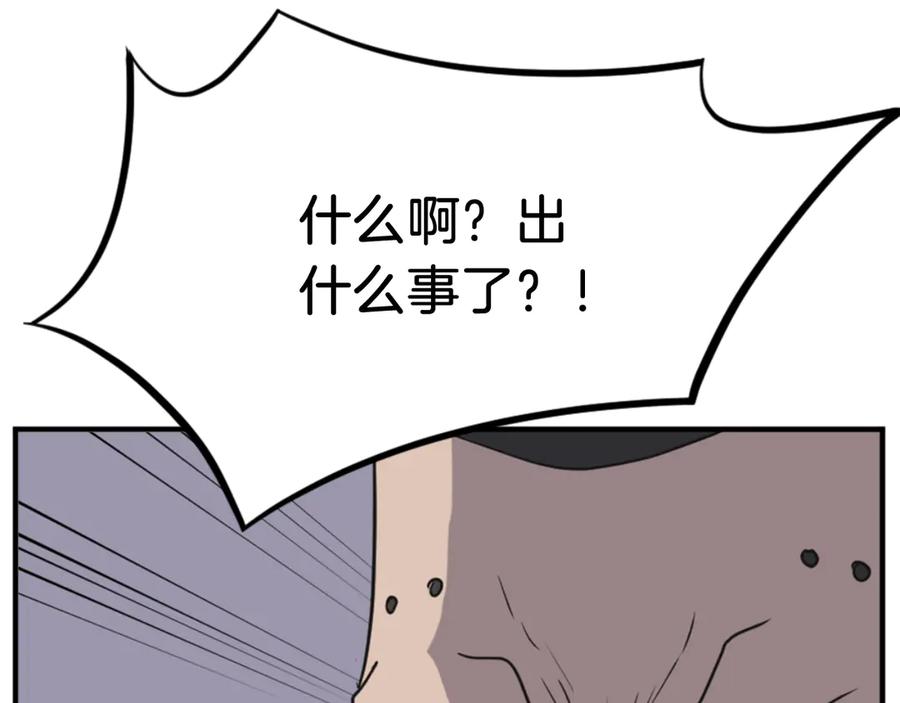 《重生不死尊》第140话 莫名的熟悉感 第123页
