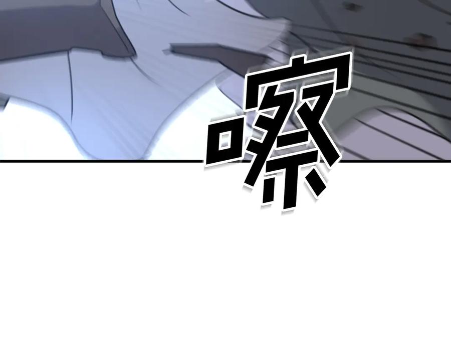《重生不死尊》第140话 莫名的熟悉感 第119页