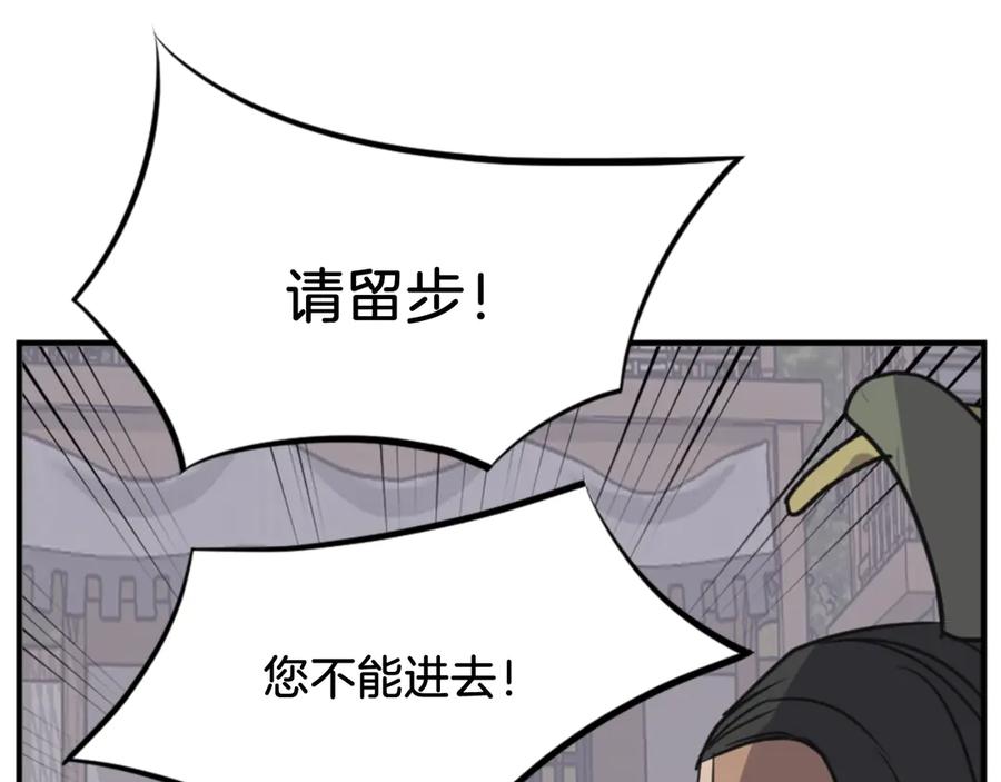 《重生不死尊》第140话 莫名的熟悉感 第115页