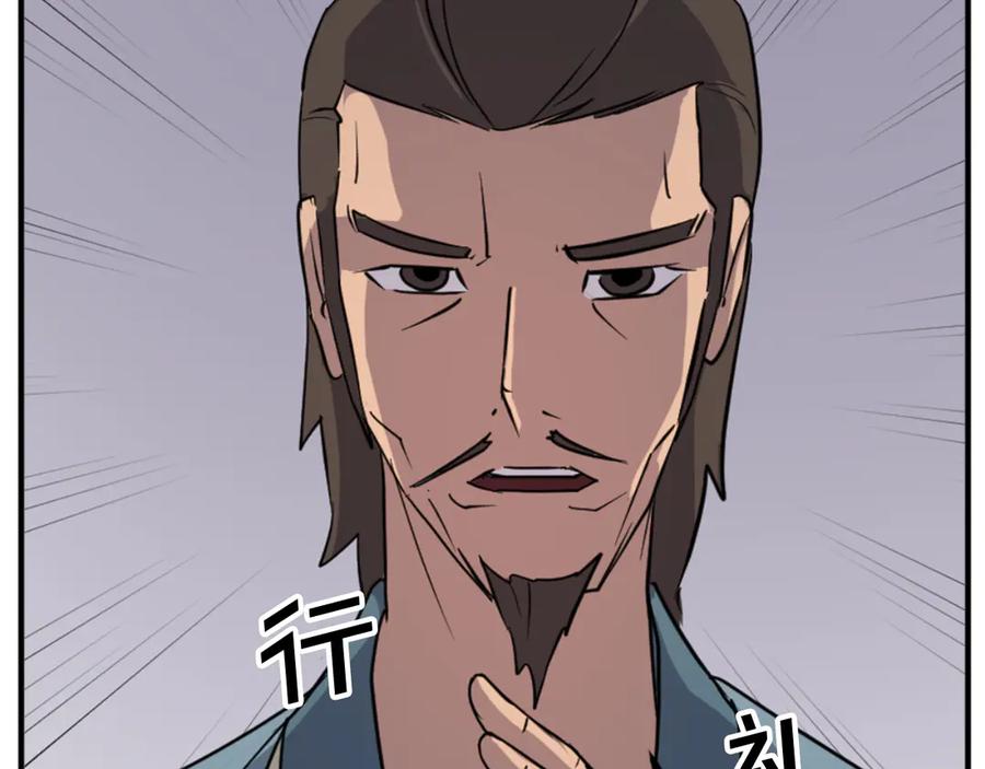 《重生不死尊》第140话 莫名的熟悉感 第15页