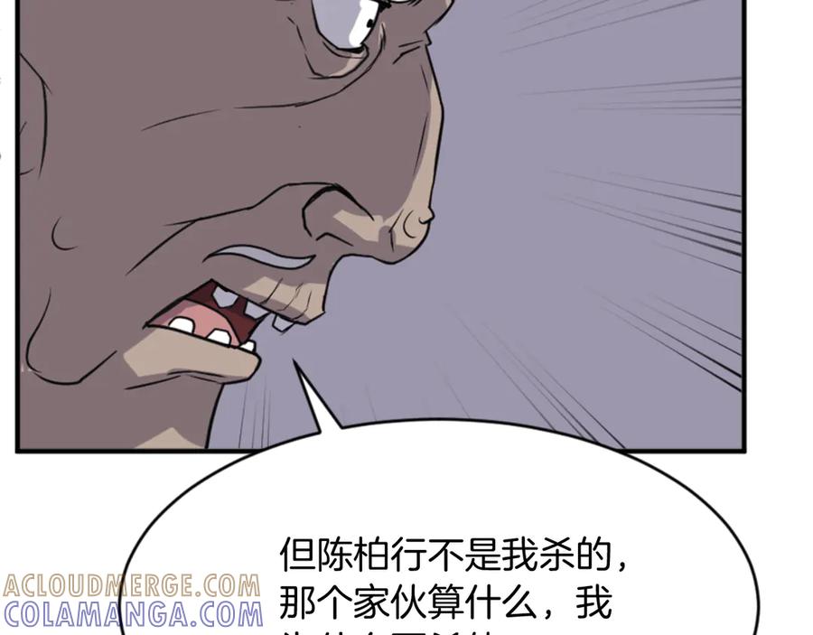 《重生不死尊》第140话 莫名的熟悉感 第149页