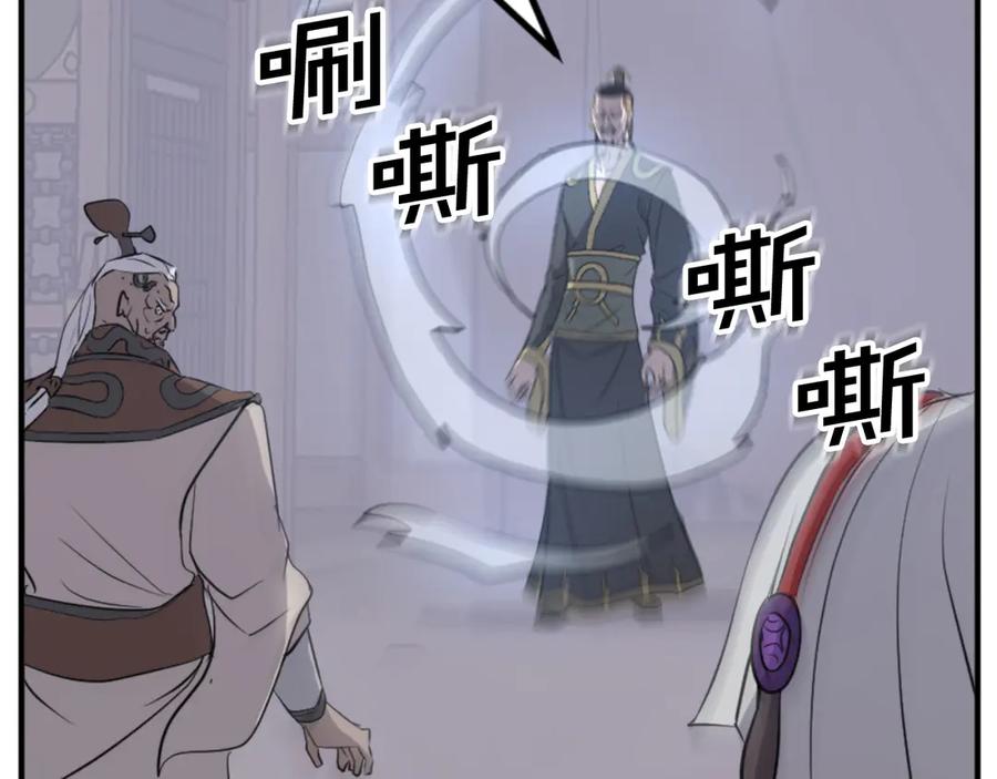 《重生不死尊》第140话 莫名的熟悉感 第168页