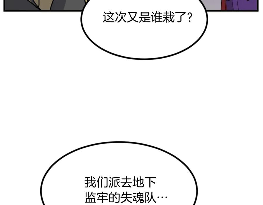 《重生不死尊》第141话 出口 第47页