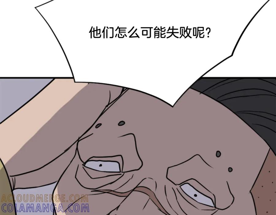 《重生不死尊》第141话 出口 第69页