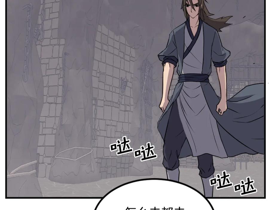 《重生不死尊》第141话 出口 第162页