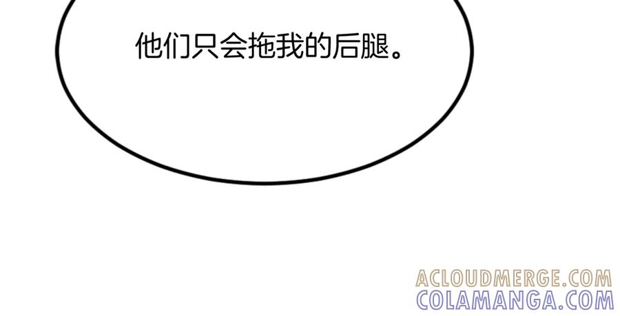 《重生不死尊》第141话 出口 第129页