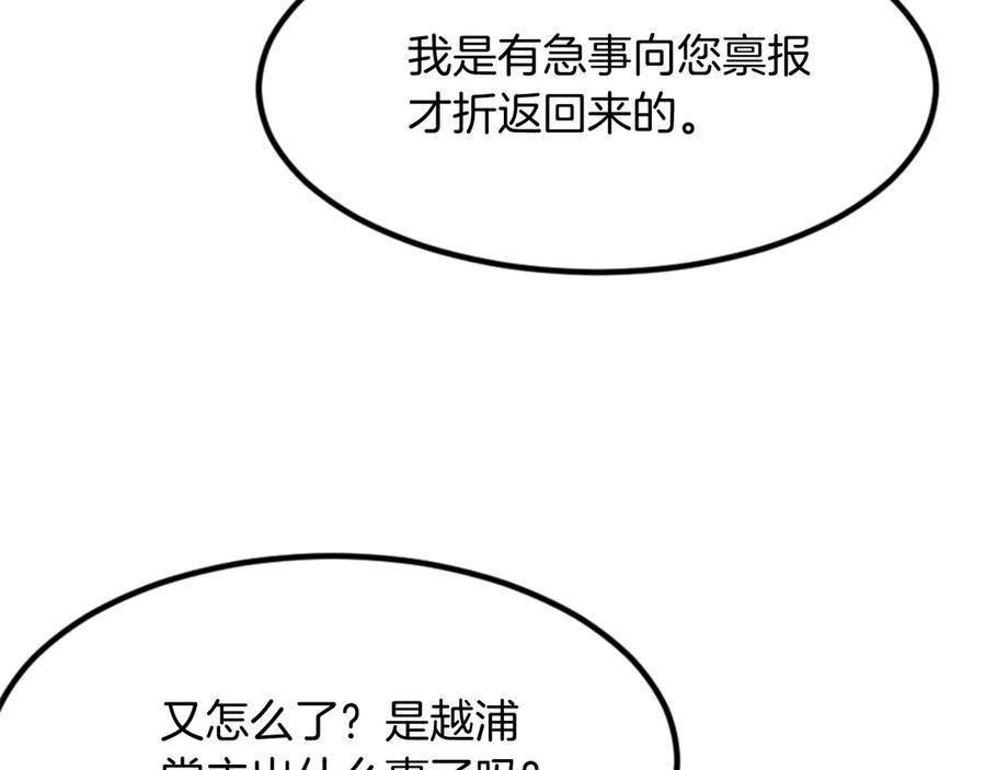 《重生不死尊》第141话 出口 第16页