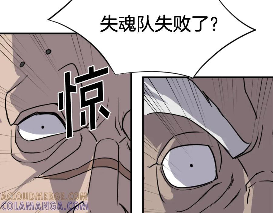 《重生不死尊》第141话 出口 第53页
