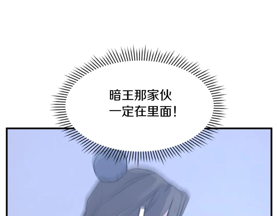 《重生不死尊》第141话 出口 第88页
