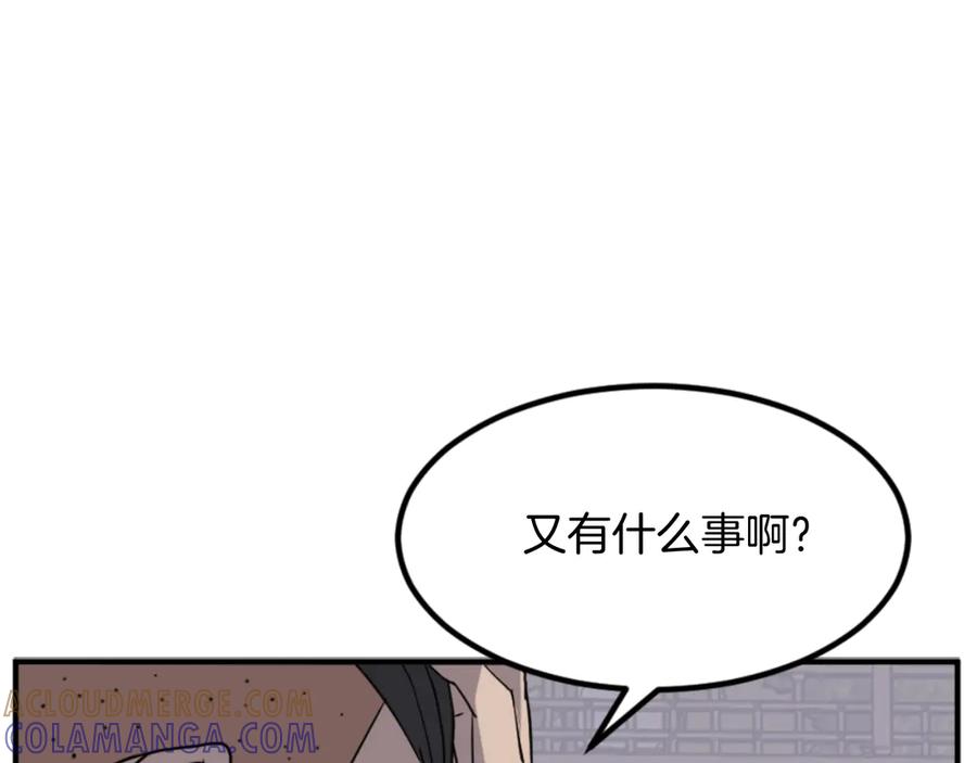 《重生不死尊》第141话 出口 第45页