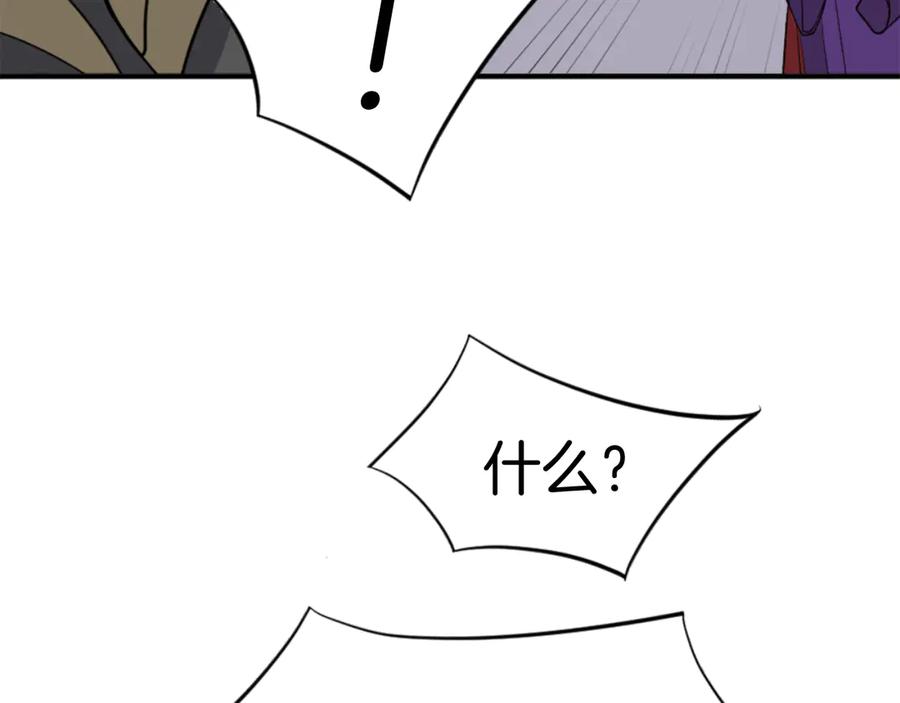 《重生不死尊》第141话 出口 第52页