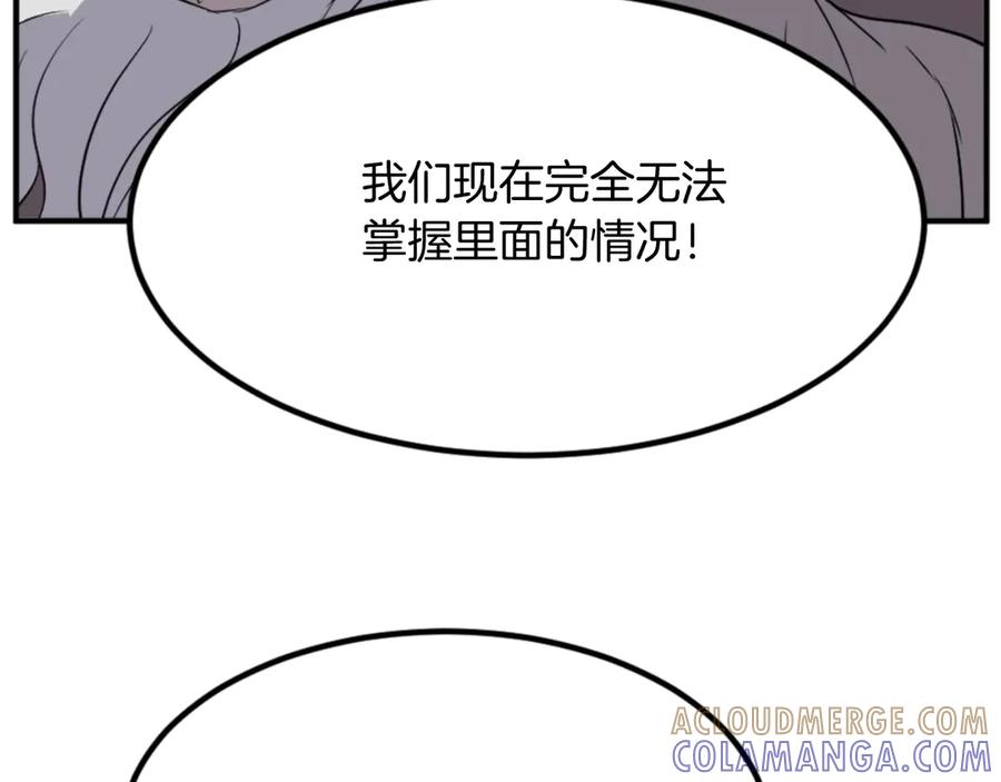《重生不死尊》第141话 出口 第77页