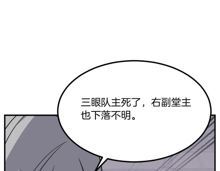 《重生不死尊》第141话 出口 第19页