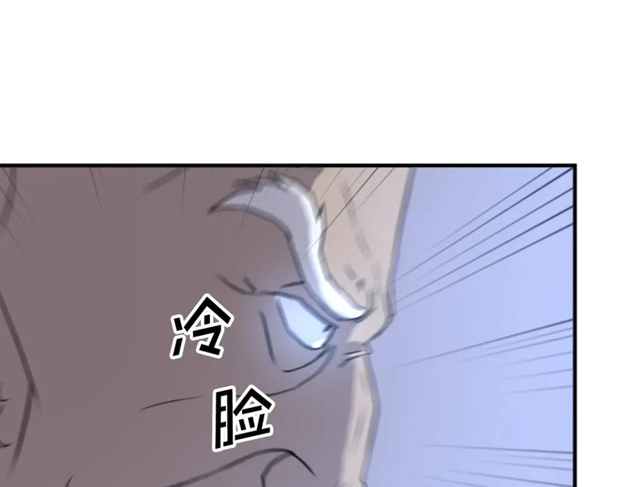 《重生不死尊》第141话 出口 第3页