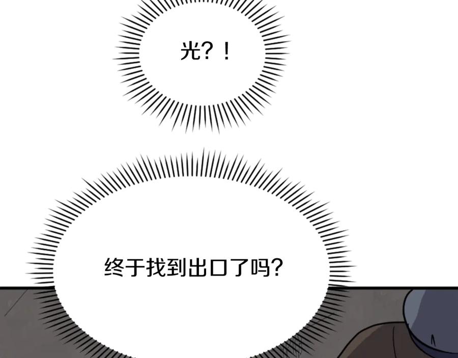 《重生不死尊》第141话 出口 第166页