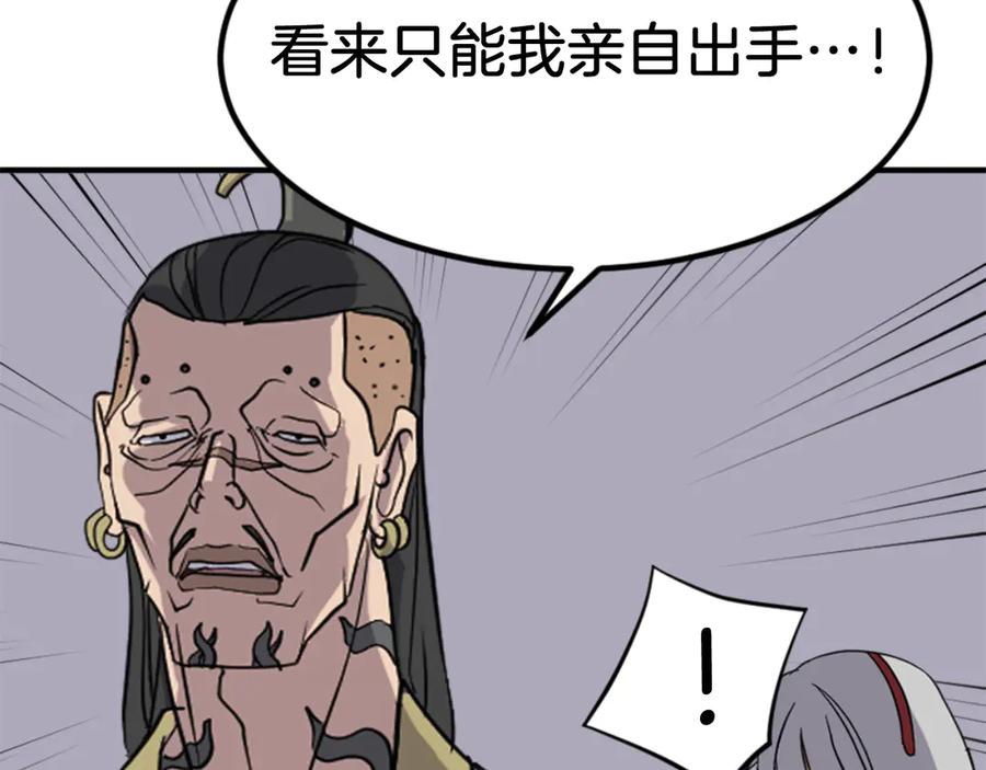 《重生不死尊》第141话 出口 第154页