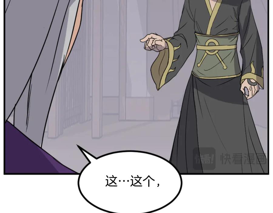 《重生不死尊》第141话 出口 第34页