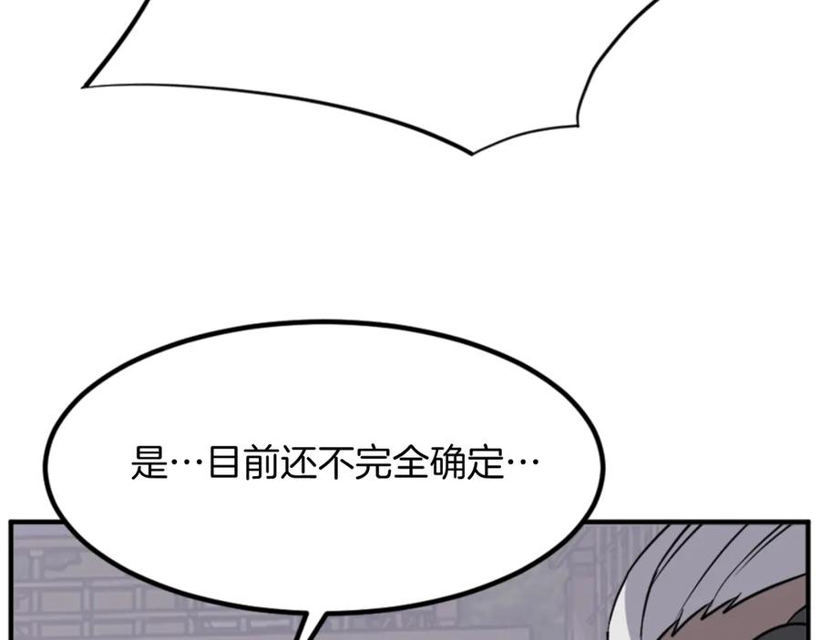 《重生不死尊》第141话 出口 第71页