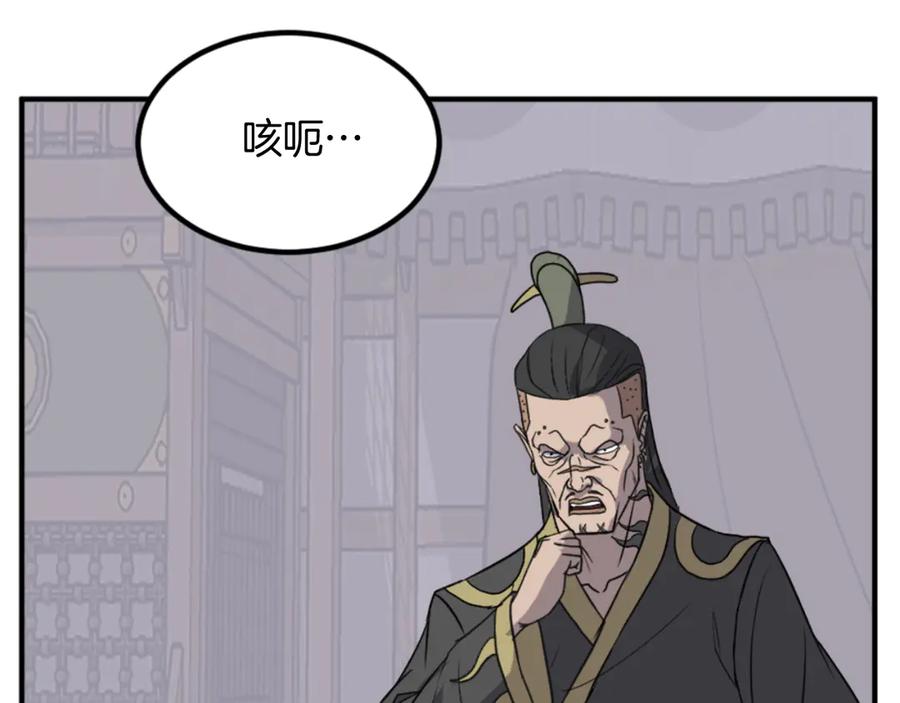 《重生不死尊》第141话 出口 第91页