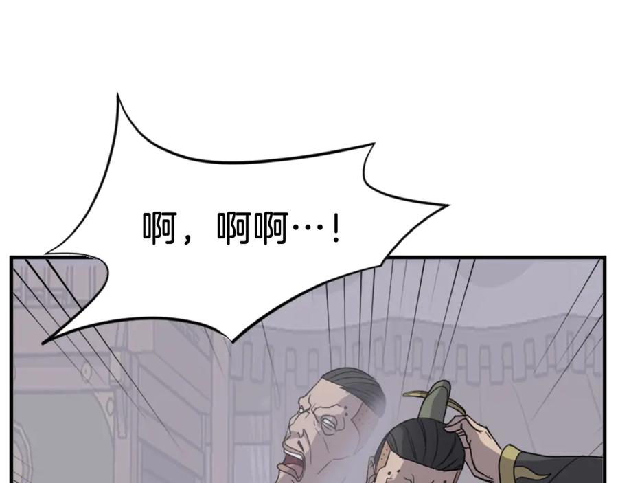 《重生不死尊》第141话 出口 第55页