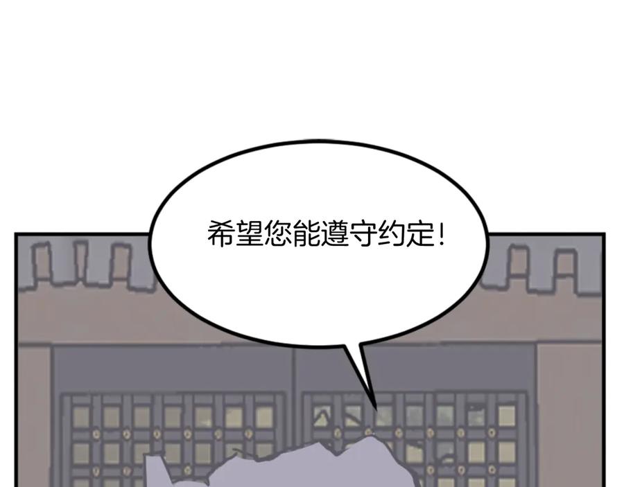 《重生不死尊》第141话 出口 第130页