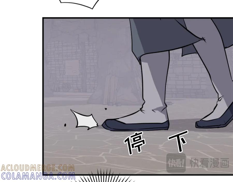 《重生不死尊》第141话 出口 第165页