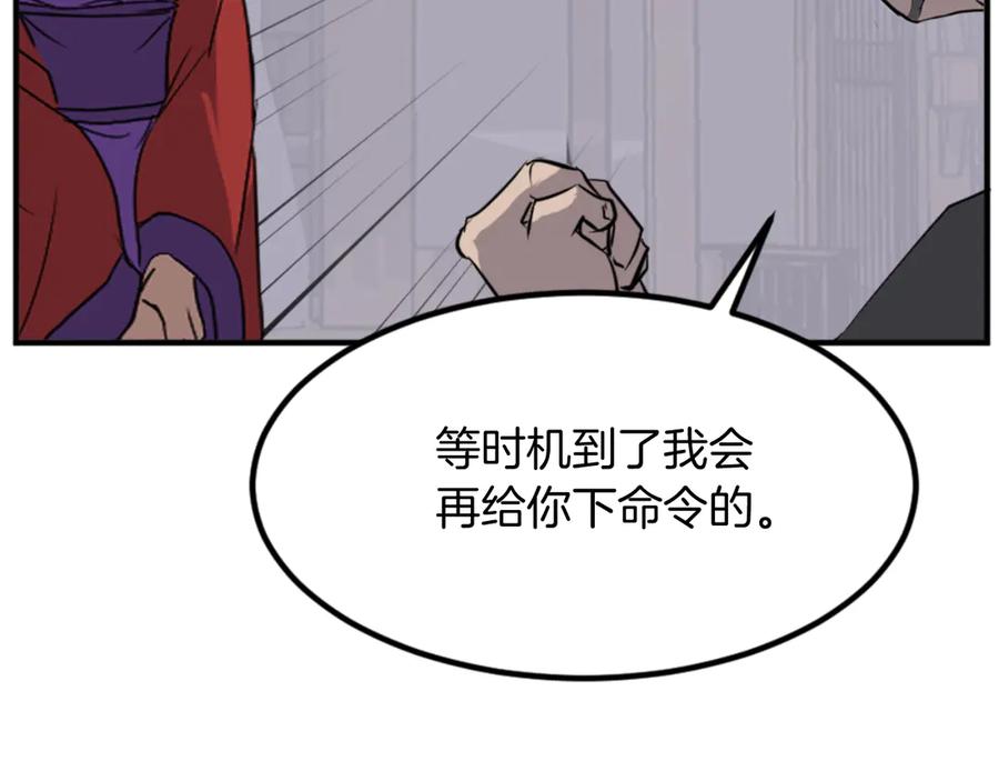 《重生不死尊》第141话 出口 第146页