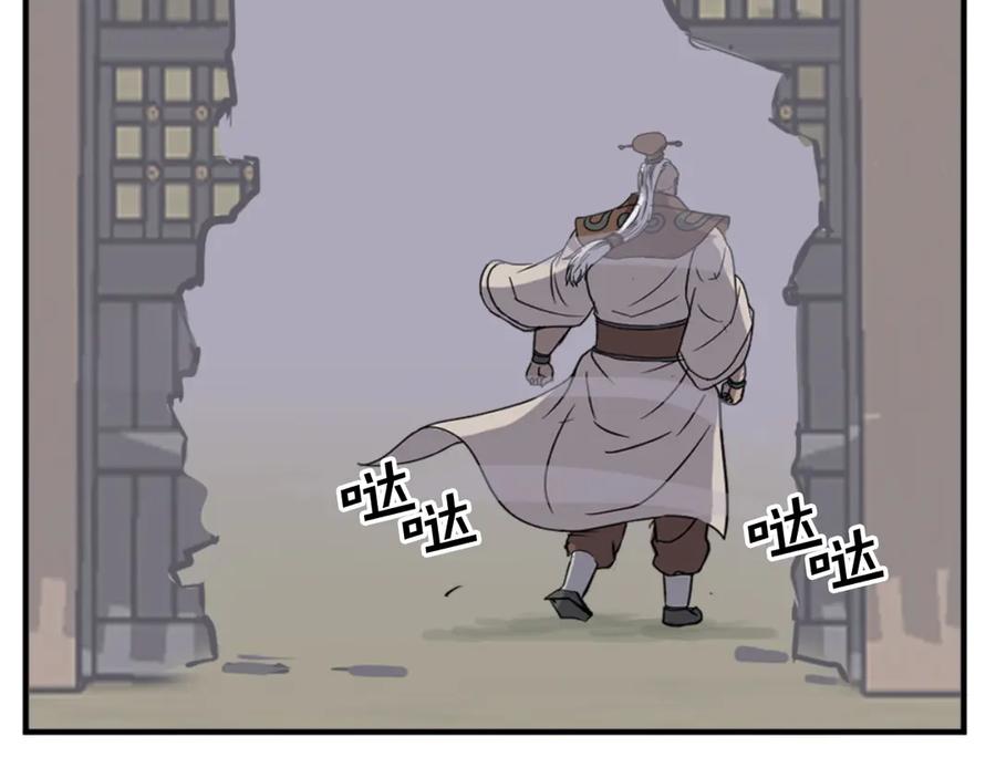 《重生不死尊》第141话 出口 第131页