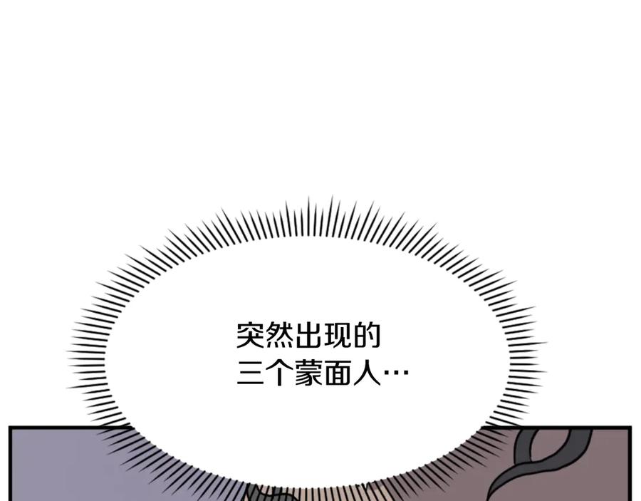 《重生不死尊》第141话 出口 第40页