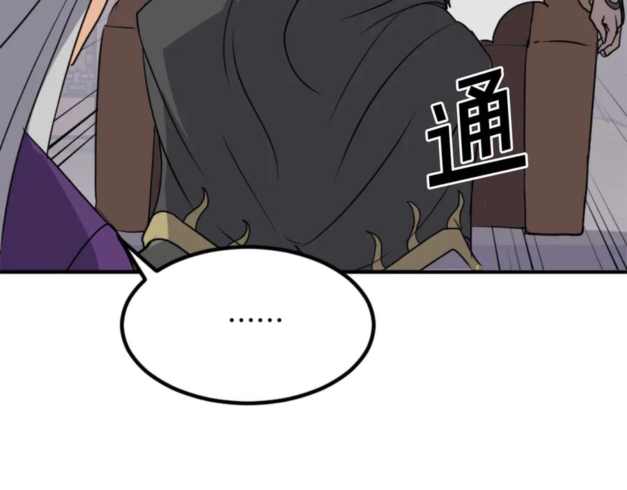 《重生不死尊》第141话 出口 第62页