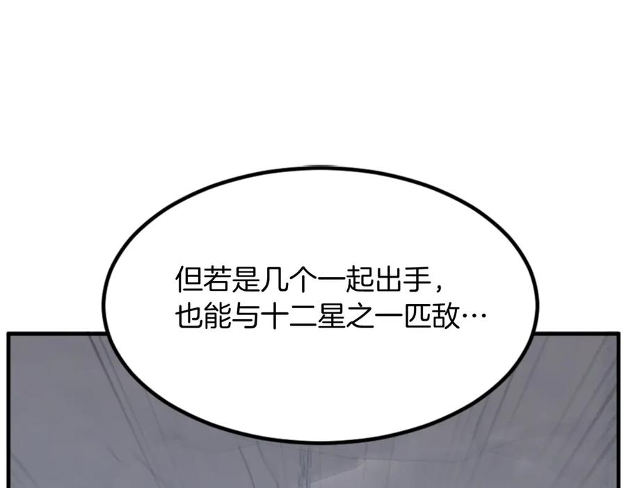 《重生不死尊》第141话 出口 第66页